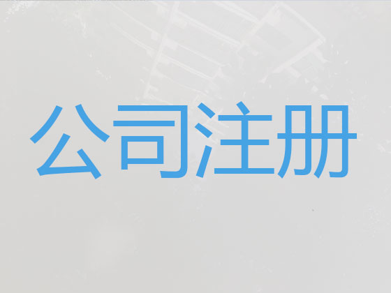 洛阳公司个体户注册-纳税申报